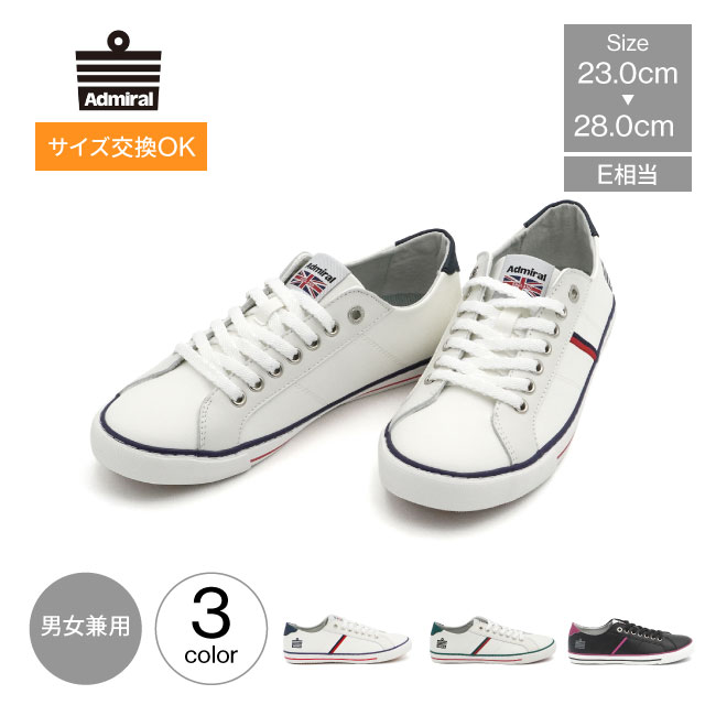 Admiral アドミラル スニーカー WATFORD ワトフォード AD601 メンズ レディース 男女兼用 シューズ メンズスニーカー レディーススニーカー ローカット レザースニーカー おしゃれ 靴 ユニオンジャック 復刻 h11