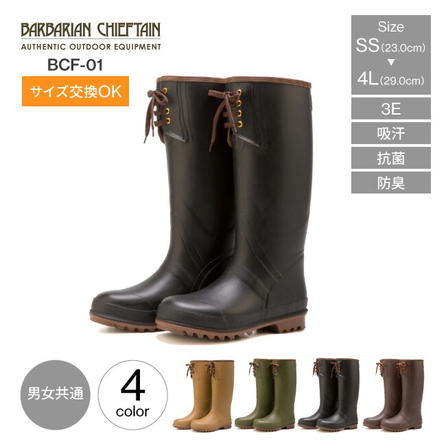 楽天市場】(弘進ゴム) バーバリアンチーフテン BCF-01 23-29cm 先芯