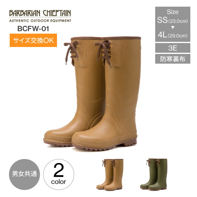 楽天市場】防寒ラバーブーツ メンズ レディース 男女共用 弘進ゴム