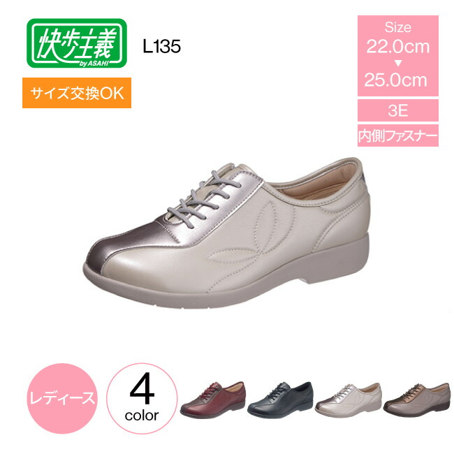 成年者お嬢さん旅をもっと好いたらしいに。自分自身らしく歩ける、疲れにくい靴