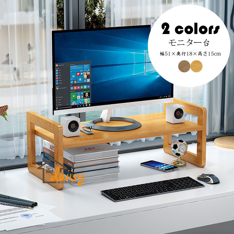 YYOKB U型モニター台 キーボード収納ラック ＰＣスタンド Amazon.co.jp: MJKQ9 モニター台 机上台 木製 卓上ラック