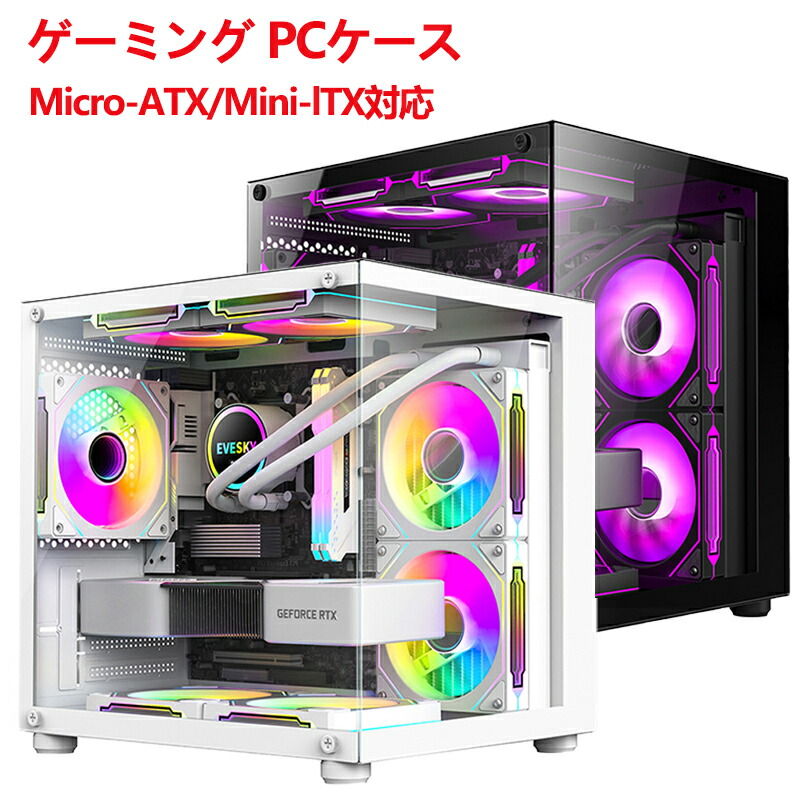 マイクロATX ゲーミングPC ケース Thermaltake ARMOR ARMOR A30iシリーズ | Thermaltake キューブ型PCケース | 株式