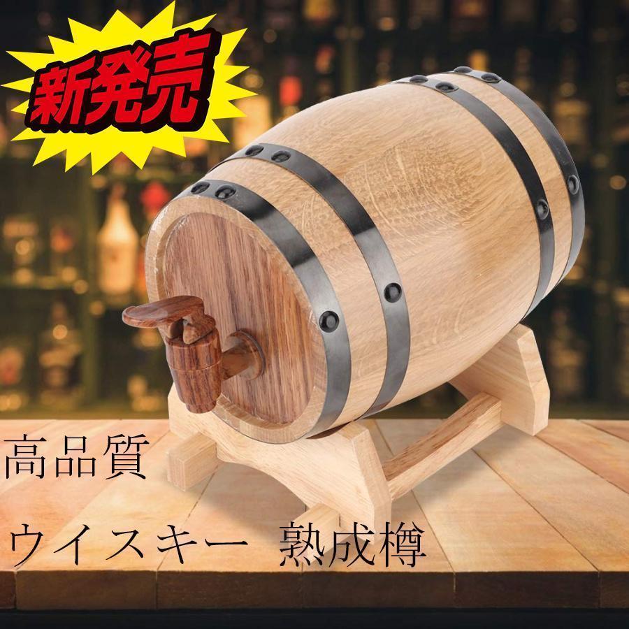 楽天市場】天使のミニ樽 1リットル （シルバー6本タガ）+プラ