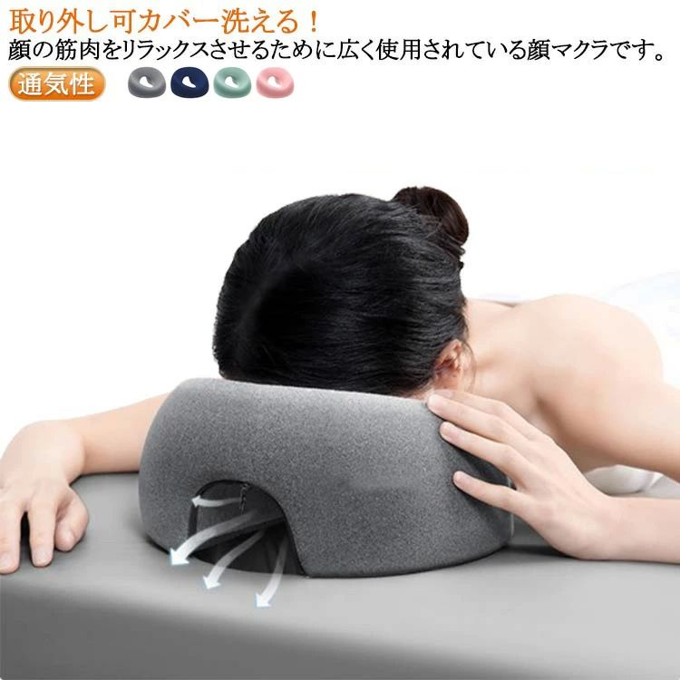 施術用フェイスマクラandバストマクラ 楽天市場】丸型 顔マクラ マッサージ枕 施術用枕 エステ用枕