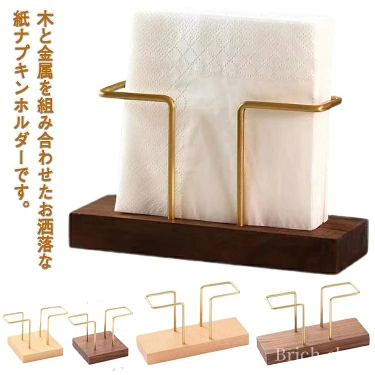 majamoo マヤムー ナプキンホルダー バーチ合板製 majamoo マヤムー ナプキンホルダー バーチ合板製