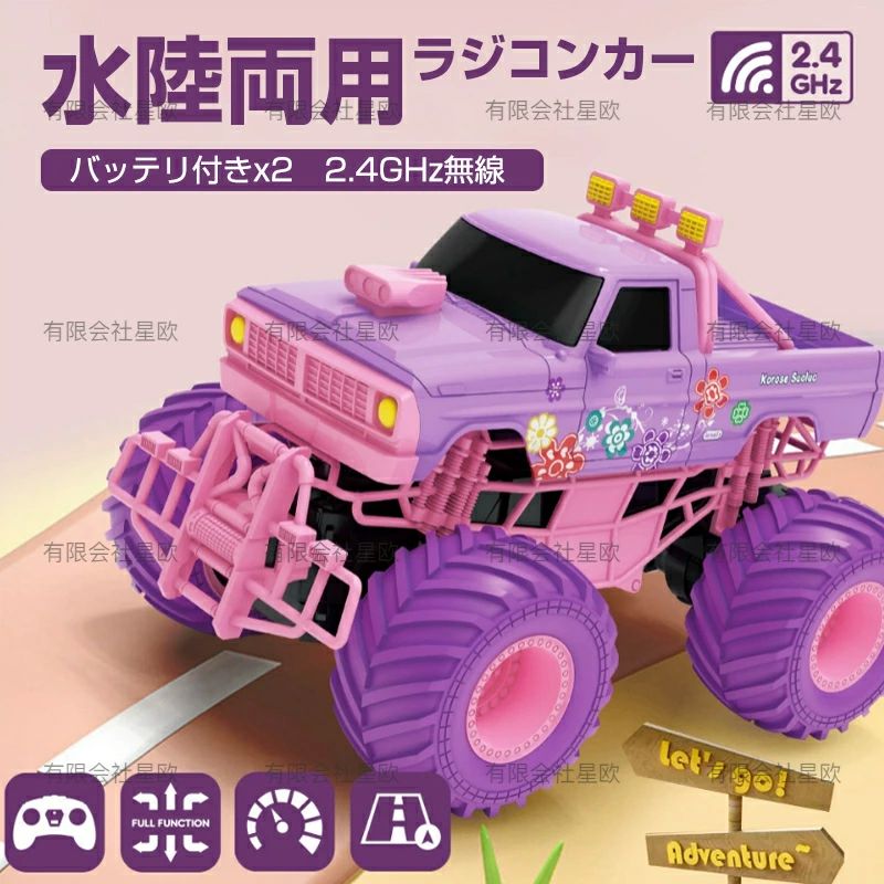 中学 小学生 子供 男の子 2.4GHz無線 操作時間50分 360度回転 車おもちゃ RCカー こども向け オフロード ラジコンカー 水陸両用