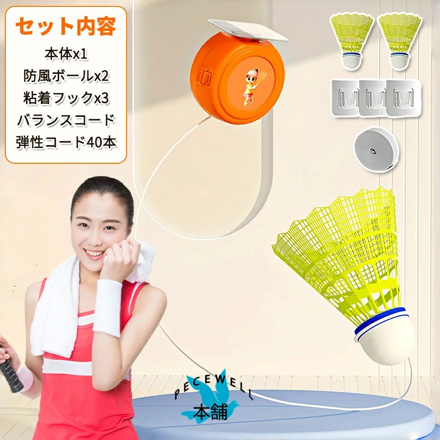 楽天市場】薫風 シャトル集め あつめるんるん シャトル収集器