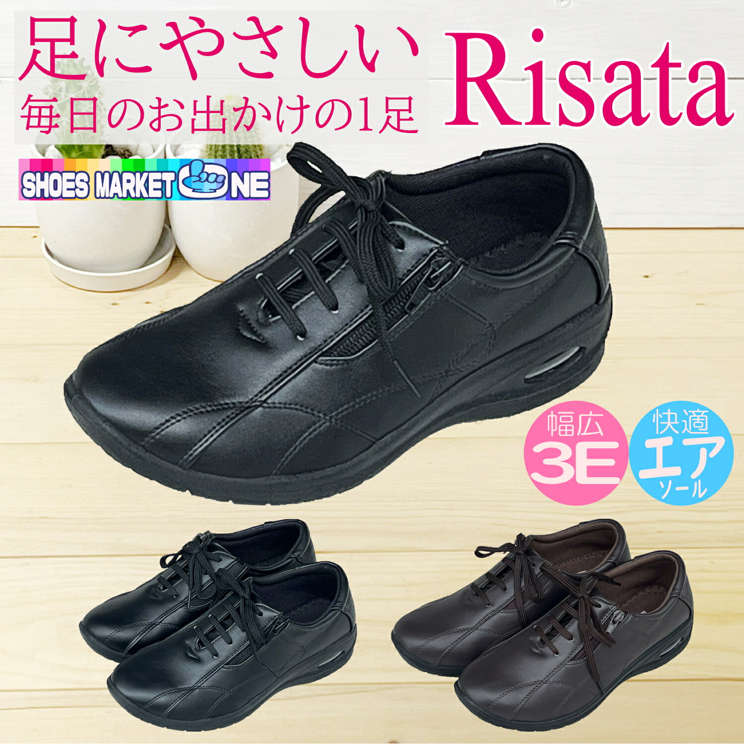 楽天市場】足にやさしい靴 RISATA 婦人 幅広 ウォーキング