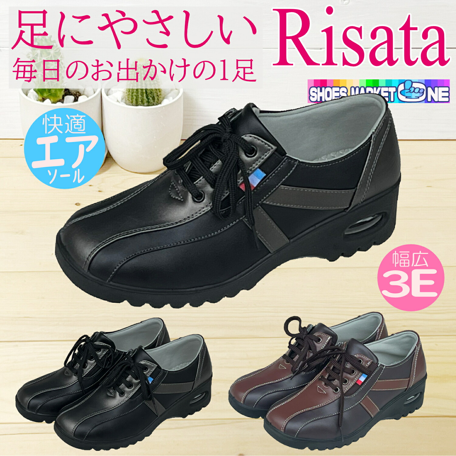 楽天市場】足にやさしい靴 RISATA 婦人 幅広 ウォーキング シューズ