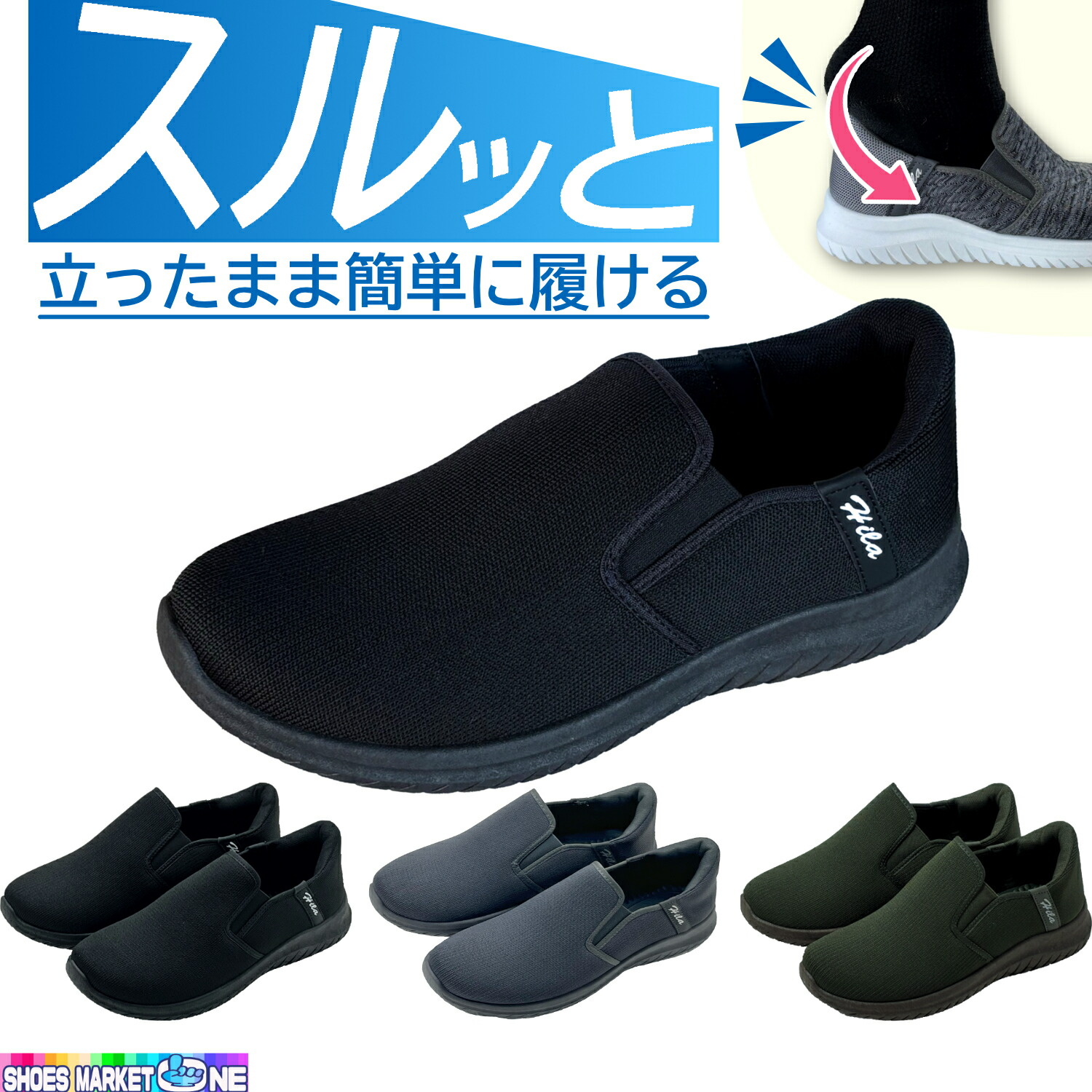 靴 e i 楽天市場】簡単に履ける靴 立ったまま履ける靴 1319 メンズ 高齢者