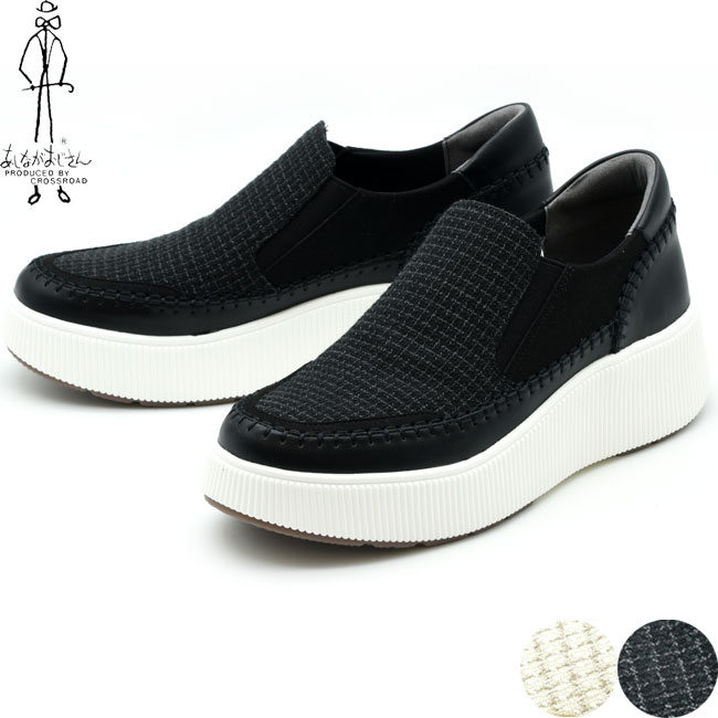 楽天市場】あしながおじさん スニーカー ローカット スリッポン 厚底