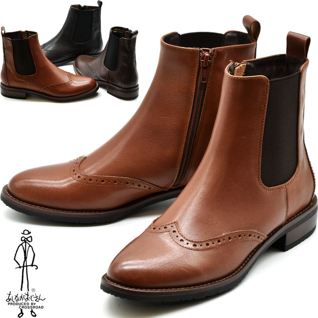 楽天市場】あしながおじさん 4810007 レディース ブーツ サイドゴア