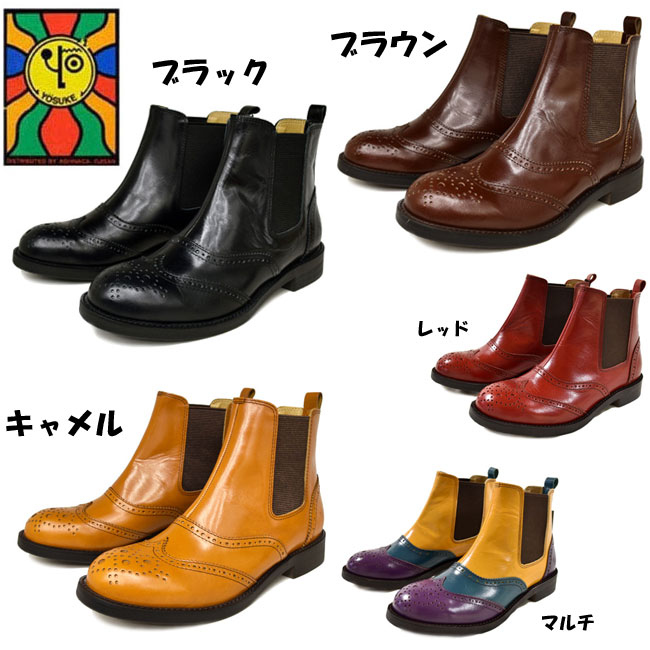 在庫限り 楽天市場 サイドゴアブーツ ウイングチップ レディースショートブーツ 本革 レザー 日本製yosuke U S A ヨースケ 送料無料新作 予約 表記はメーカーに在庫確認します シューズメガアイビー 注目ブランド Hayperbearing Com