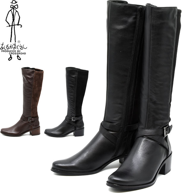 楽天市場】あしながおじさん ジョッキーブーツ 本革 レザー レディース