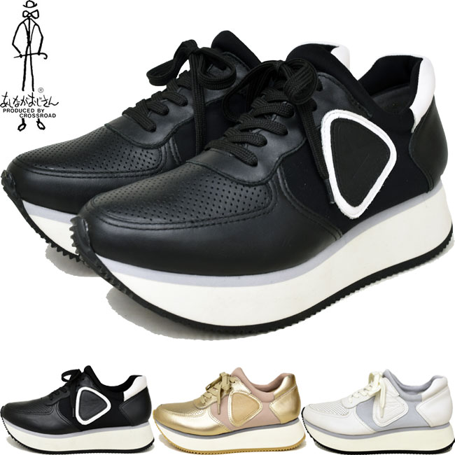 売り切れ必至 あしながおじさん 厚底スニーカー ダッドシューズ ハイソール レディース 全3色 22 5 24 5 代引不可 Shiatsu Rboudet Net