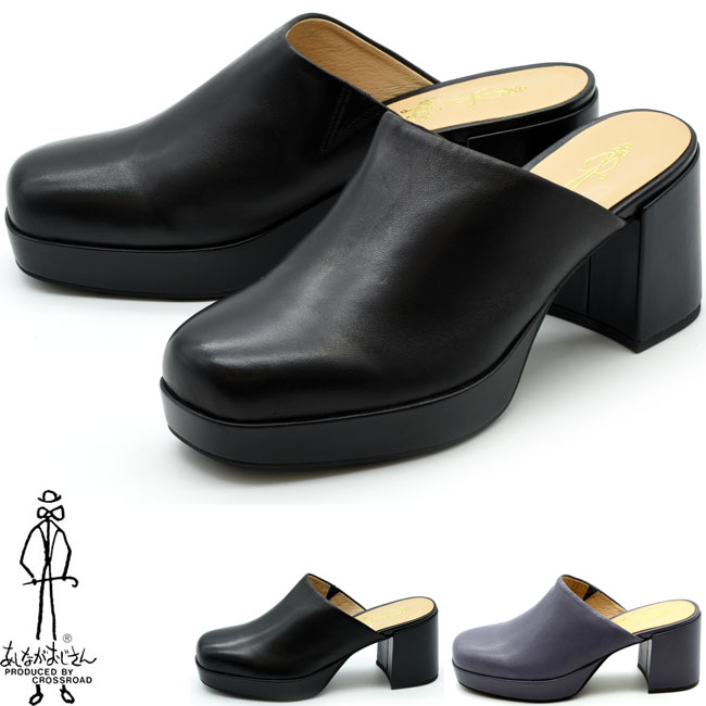 楽天市場】【クーポン対象品】 あしながおじさん サボ 厚底サンダル