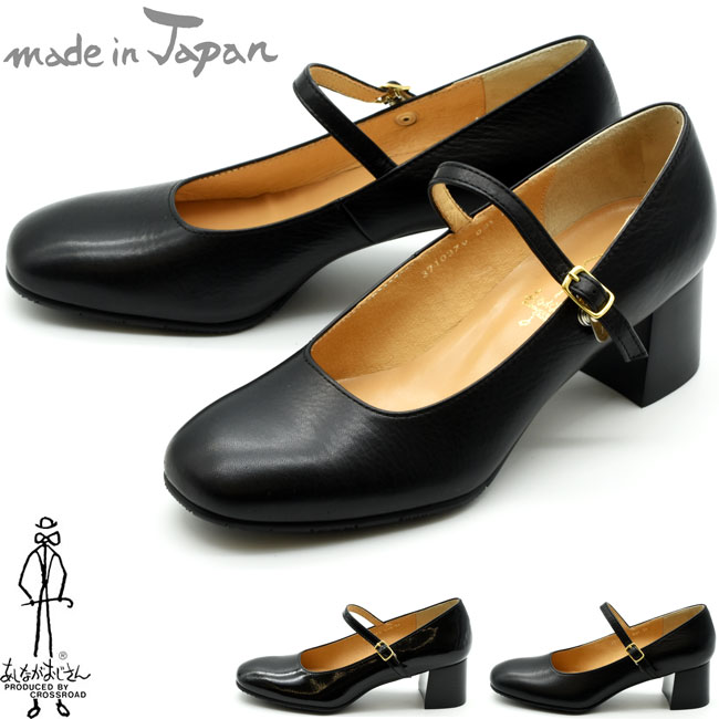 あしながおじさん 厚底パンプス ストラップ メリージェーン 本革 レザー レディース 全3色 22.5-24.5 黒 3710379 (予約)は3月末~の入荷です
