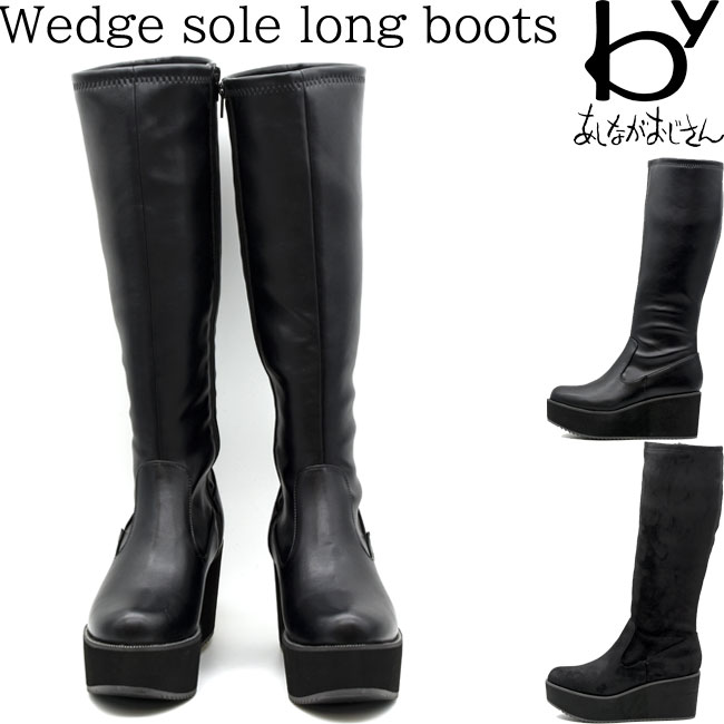 楽天市場】【クーポン対象品】 by あしながおじさん ロングブーツ 厚底