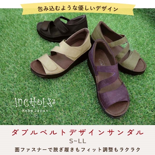 送料無料 In Cholje インコルジェ 4224 ダブルベルトデザインサンダル ストラップ カジュアル コンフォート ウエッジ 日本製 本革 幅広 3E 外反母趾 超軽量 ブラック グレージュ カーキ ダークパープル｜シューズブティック　ナナ