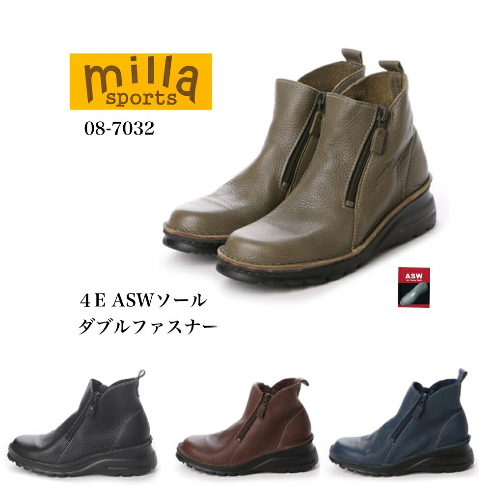 貨物輸送無料 ミラスポーツ Milla sports 7032 ダブルファスナーショートブーツ 心地よい コンフォート 約5珊気魂 日本製 本革 牛皮 ゆったり4E 幅ひろい 軽さ 黒いこと チョコレート 暗然たるカーキ
