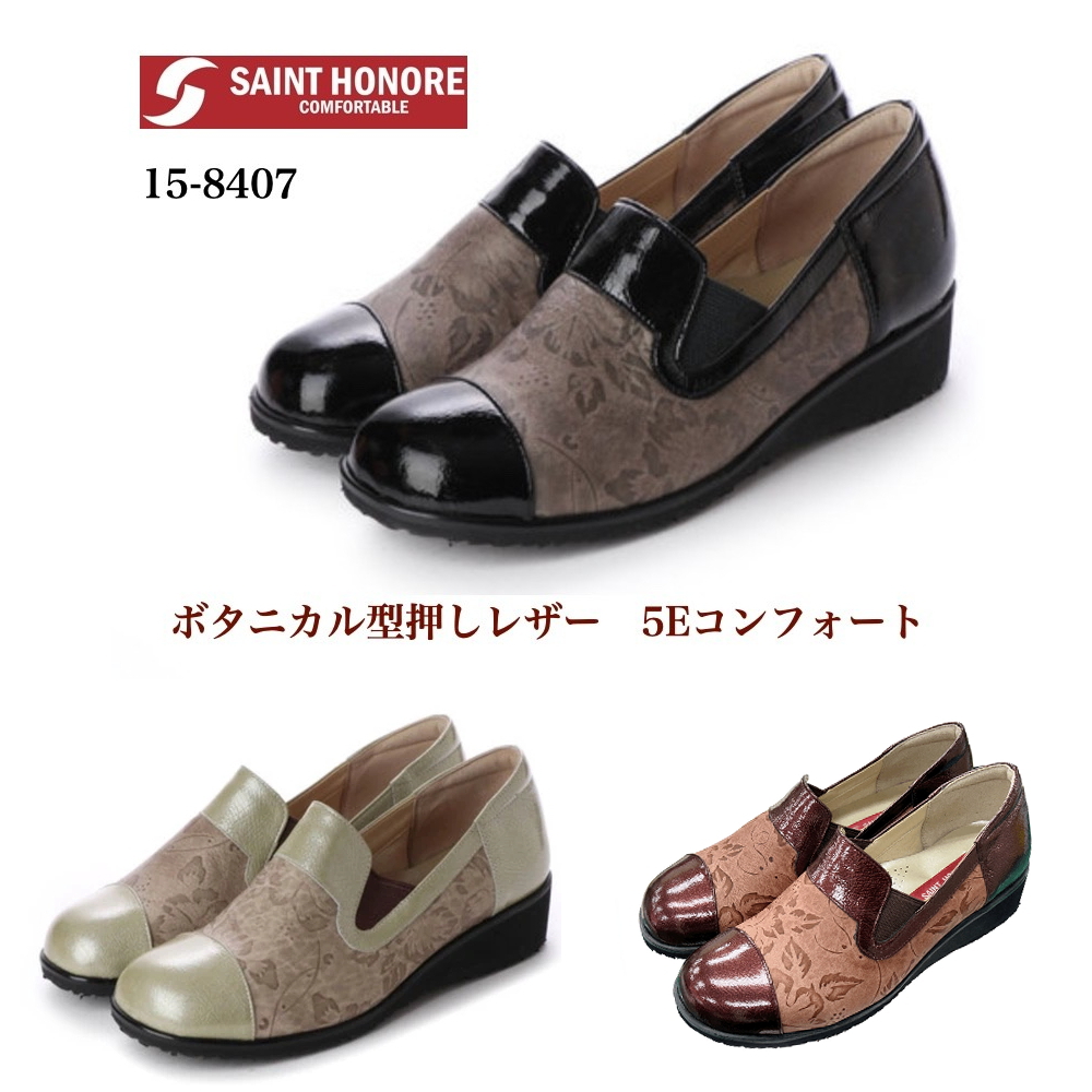 楽天市場】【送料無料】Saint Honore（サントノーレ）8100 5E 軽量