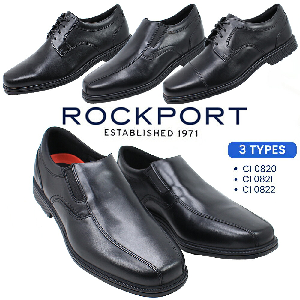 ロックポート ビジネスシューズ メンズ 紳士 ブラック ROCKPORT CI0820 CI0821 CI0822 防水加工 安定性 カジュアル おしゃれ 【メンズ】｜Shoes One