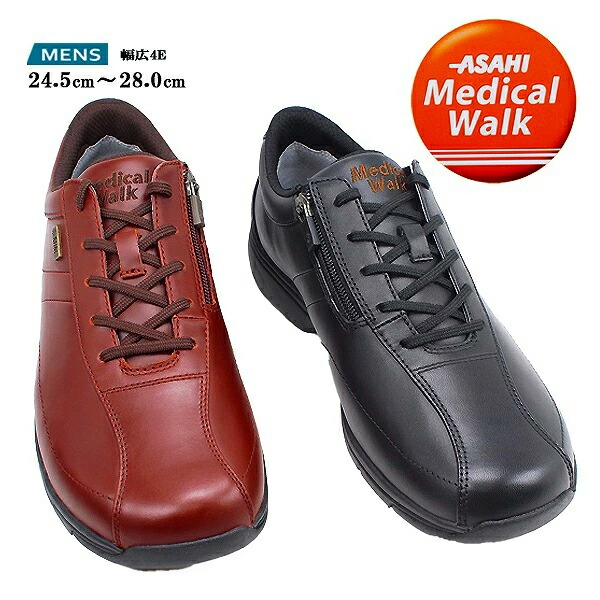 アサヒ メディカルウォーク メンズ ウォーキングシューズ スニーカー 幅広4E 内側ファスナー付 ASAHI Medeical Walk KV77042 KV77043 ブラック ブラウン ひざトラブル予防 撥水加工付 クッション性 【メンズ】