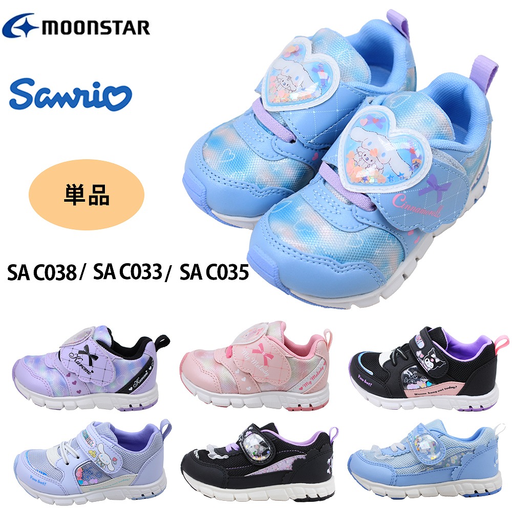 と*も様 女の子　運動靴　まとめ売り　セット 楽天市場】2足で8084円 サンリオ ムーンスター キッズ ジュニア