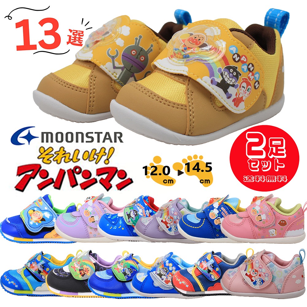 ANPANMAN グレー スニーカー マジックテープ14.5 ANPANMAN グレー スニーカー マジックテープ14.5 ANPANMAN