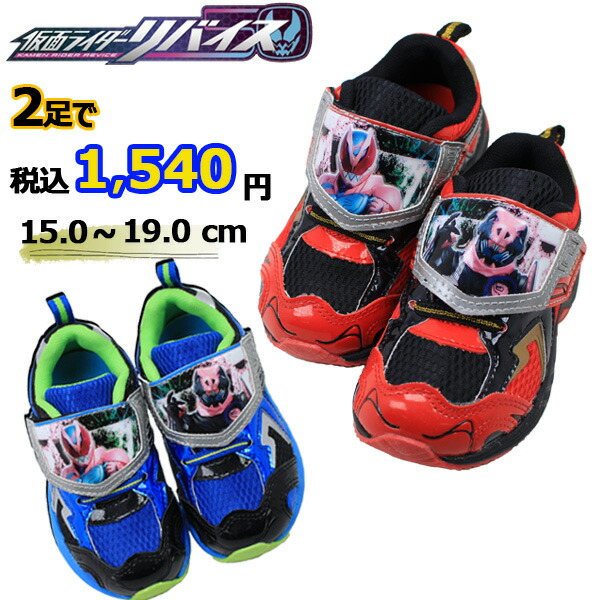楽天市場】特価【仮面ライダー ギーツ キッズ スニーカー RD
