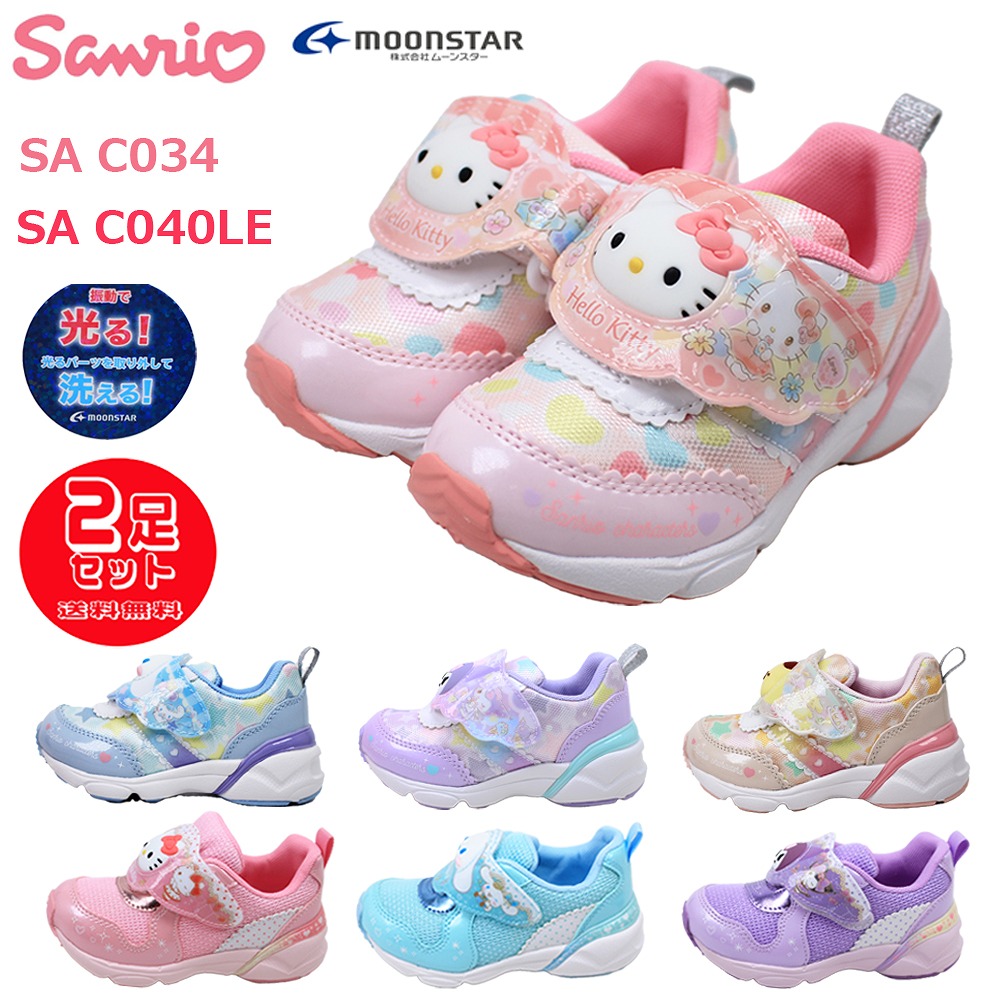 サンリオ 205530000034-700a.jpg