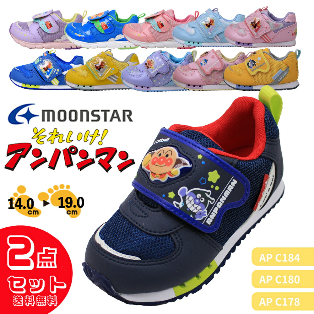 楽天市場】アンパンマン バイキンマン しょくぱんマン ドキンちゃん だ