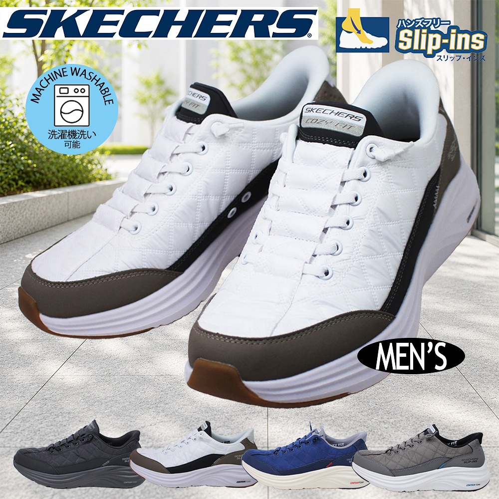 スケッチャーズ 洗濯機対応 スリップインズ Slip-ins Contour Foam Cozy Fit 232619 メンズ スリップイン スニーカー 軽量 クッション性 Air-Cooled Memory Foam Skechers 【メンズ】｜Shoes One
