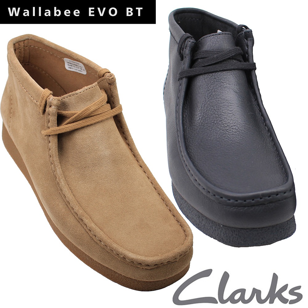 クラークス メンズ ブーツ ワラビーエヴォブーツ 172824 179710 ブラック ベージュ レザー スエード Clarks WallabeeEVO B 靴 おしゃれ 男性 カジュアル 【メンズ】|Shoes One
