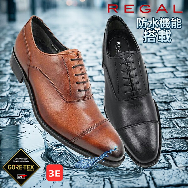 27％OFF リーガル REGAL ゴアテックス ストレートチップ GORE-TEX 防水 撥水 就活 入学 ワイド 幅広 3E ビジネス 軽量 コンフォート 日本製 made in japan 紳士 【メンズ】｜Shoes One