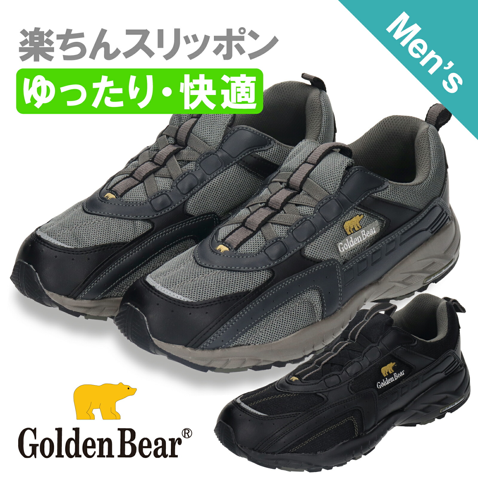 楽天市場】【ゴールデンベア】Golden Bear メンズカジュアル