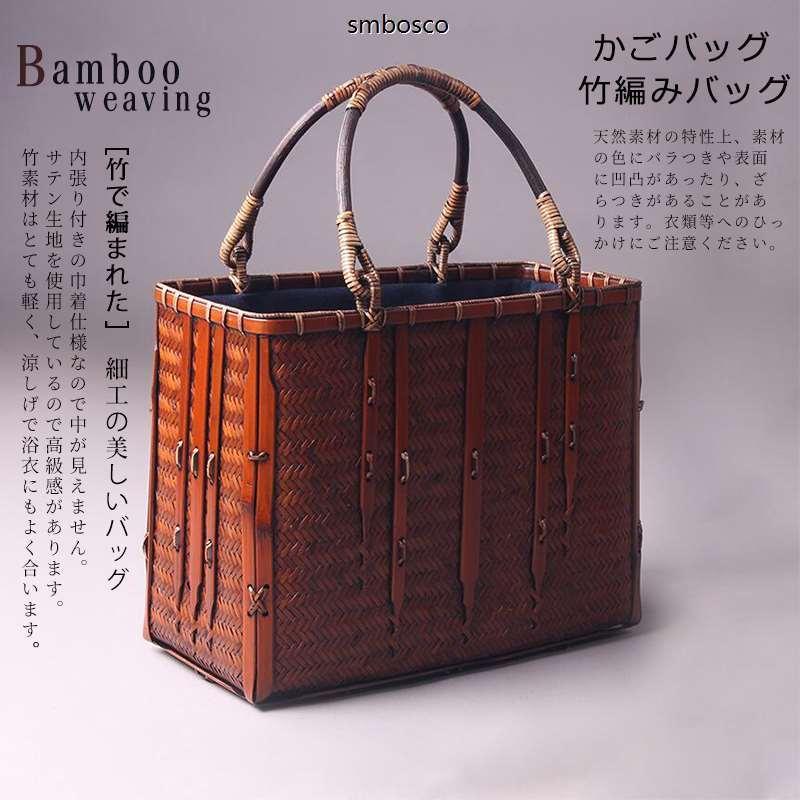高級品 かごバッグ 職人手作り 竹編みバッグ 和風 復古 カゴバッグ トートバッグ 真竹 収納バッグ 伝統工芸 買い物かご 手提げ