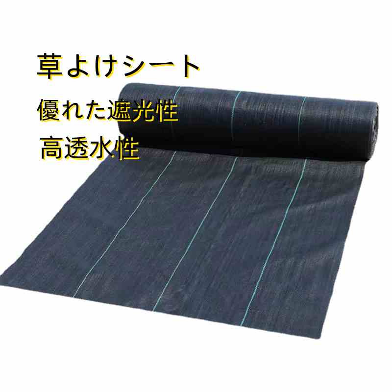 防草シート 3m×100m 厚さ0.5mm UV剤入り 人工芝 雑草 芝生 DIY 草 庭 雑草シート ロール 雑草防止シート 砂利 芝 シート 効果 雑草駆