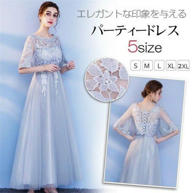 ドレス 結婚式 パーティードレス 花嫁ドレス 袖あり ウェディングドレス レースアップ ロング丈 二次会ドレス お呼ばれ 大きいサイズ