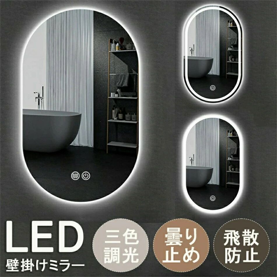 【1年引き受ける】飾りつけ 銀鏡 LED ともし火付 ウォール銀鏡 今めかしい 洗面 鏡 led 今めかしい 洗面所 銀鏡 飾りつけ 銀鏡 女役者銀鏡 洗面