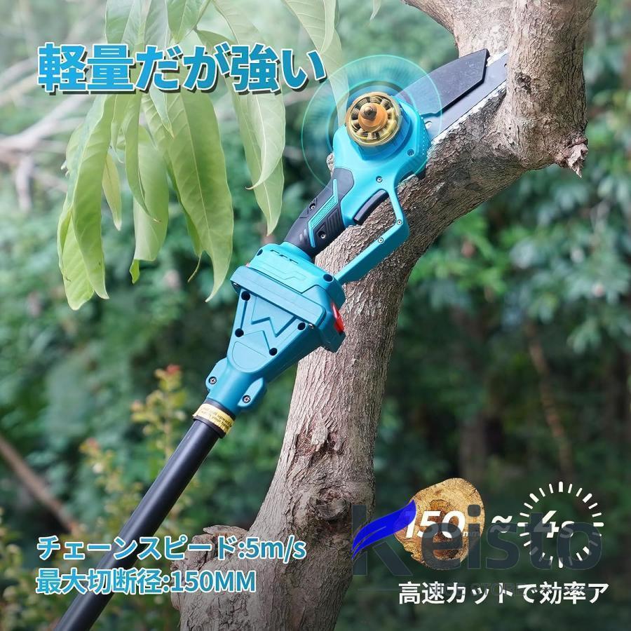 高枝切り 電動チェーンソー マキタ バッテリー対応 剪定ハサミ 切断径30mm 電動 高枝切りバサミ 伸縮式延長ポールの長さ170cm-235cm 強
