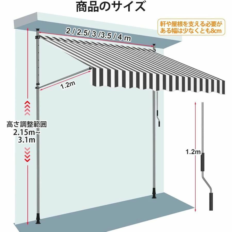 オーニングテント 幅2m/2.5m/3m/3.5m/4m 突っ張り式日がさ つっぱり式 雨覆い 角度 高さの調節する書き込み式手動日よけ 据え置きが簡