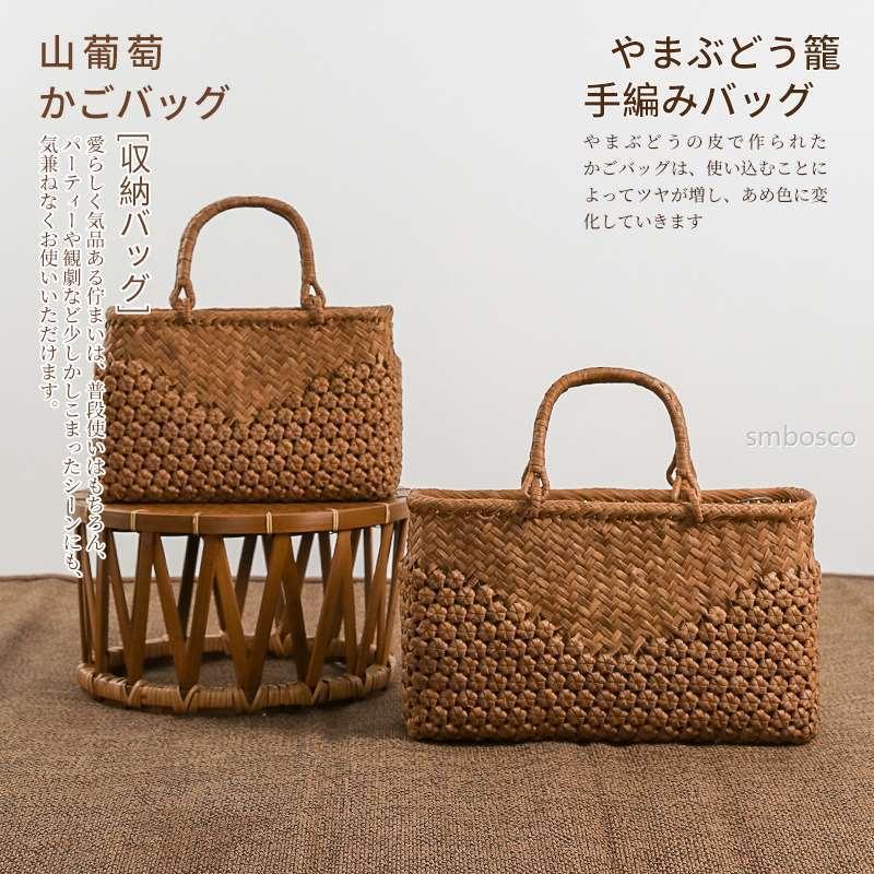 細工人手作り 六角花編み 山葡萄かご御徒面子 内布付き添い人 山ぶどう 籠御徒面子 レディース フォーマル 山ぶどう御徒面子 トートバッグ 今めかしい か