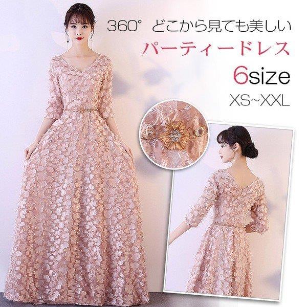 ロングドレス 演奏会 パーティードレス 結婚式 ドレス 袖あり ウェディングドレス パーティー 二次会ドレス お呼ばれ 発表会 卒業会 同