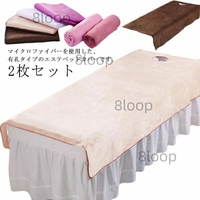 2枚セット ベッドシーツ 2タイプ 呼吸穴付き/穴なし 80*200cm 120*200cm マッサージベッドカバー シーツ シングル SPA マッサージ 美容