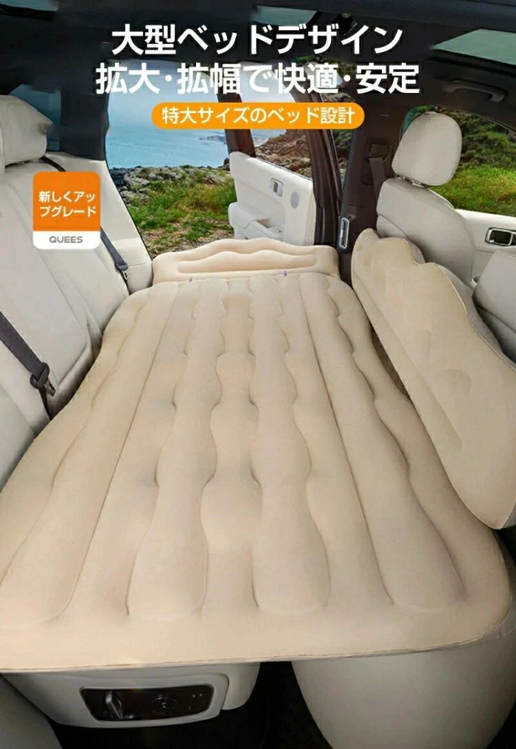 車中泊マット 車載用エアーベッド 自動車用ベッドキット 軽自動車対応 後部座席フルフラット 独立クッション コンパクト折り畳み 車中泊｜靴ひろば