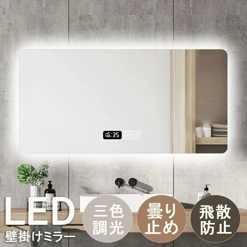 洗面台 鏡 今めかしい 飾りつけ 銀鏡 ともし火付き添い人 ウォール銀鏡 矩形 飾りつけ 鏡 LED 洗面鏡 ともし火付 風呂場鏡 くもり止め ともし火付き添い人 ミ