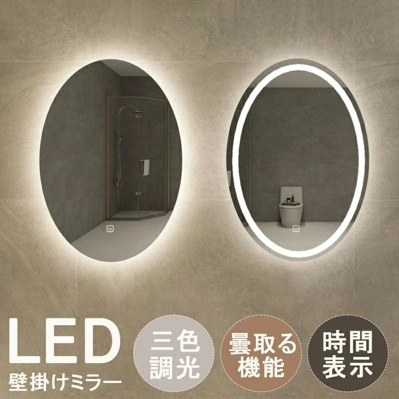 飾りつけ銀鏡 ともし火付き添い人 LED 洗面台 鏡 洗面所 鏡 飾りつけ 今めかしい ともし火付 洗面鏡 飾りつけ 風呂場鏡 今めかしい ともし火付き添い人 銀鏡 飾りつけ