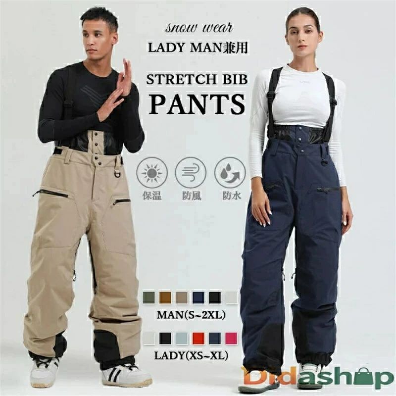 スノーボードウェア 男女兼用 保温 防風 防水 MAN(S-2XL) LADY(XS-XL) 通気性 ビブパンツ メンズ レディース オーバーオール パンツ ボ