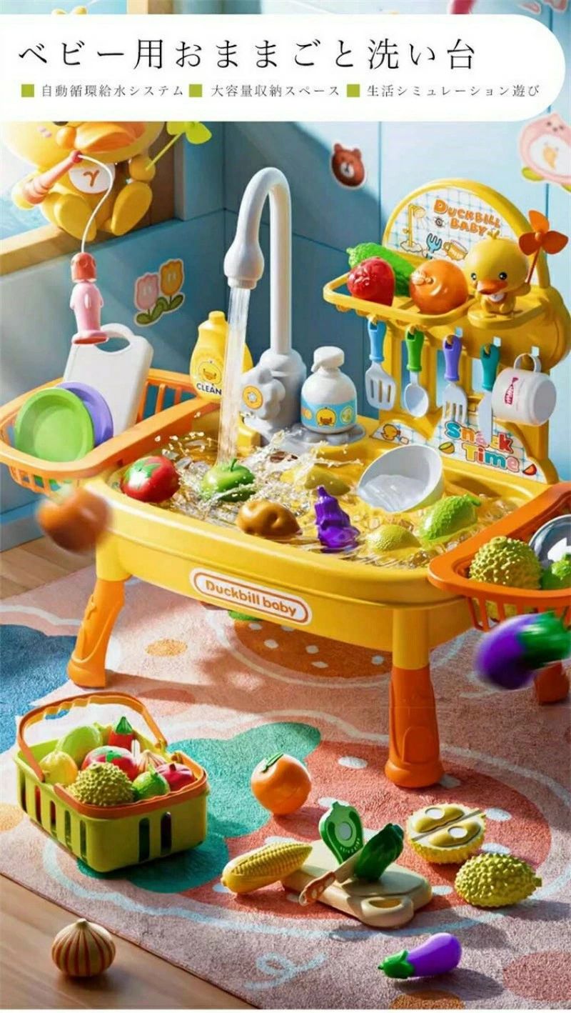 おままごと キッチンセット 幼児用シンクおもちゃ 知育玩具 流水付き キッチンシンク 食器洗い機 おもちゃ 水遊び 釣りゲーム 水の流れ｜靴ひろば